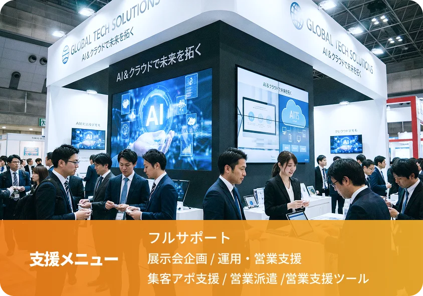 大手ITソリューション企業 A社様