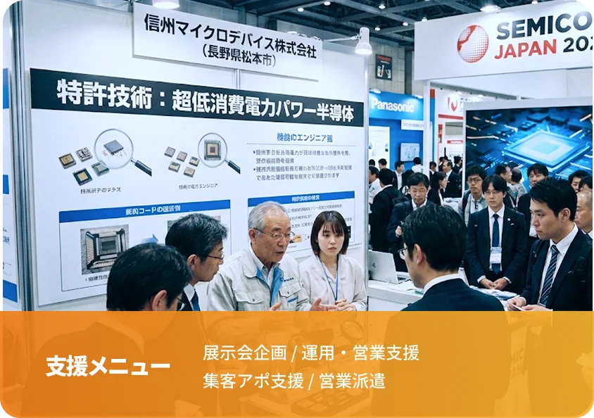 中堅製造メーカー B社様