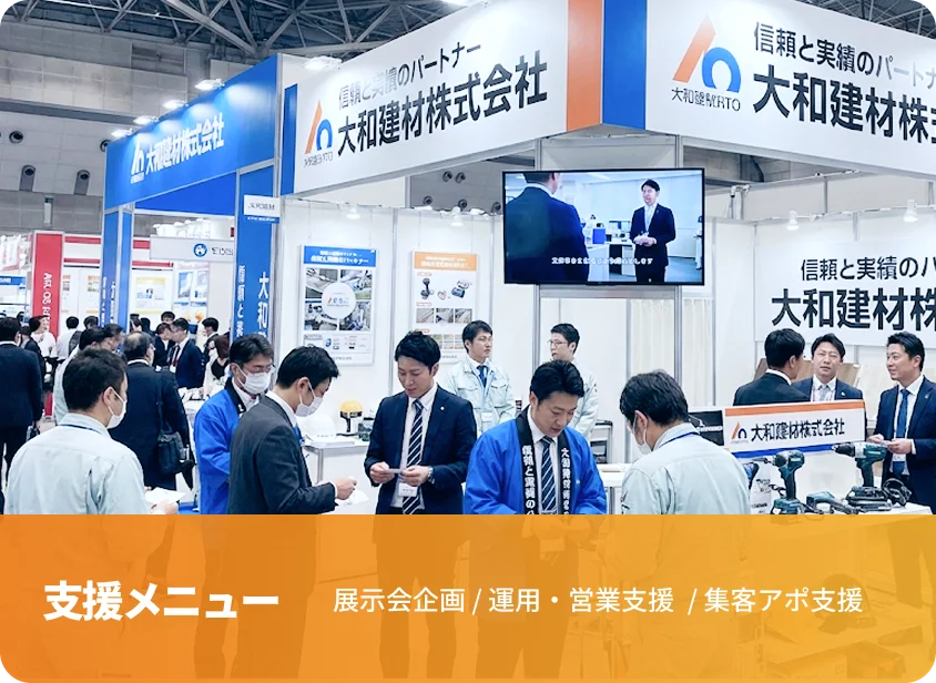 人材サービス会社 C社様